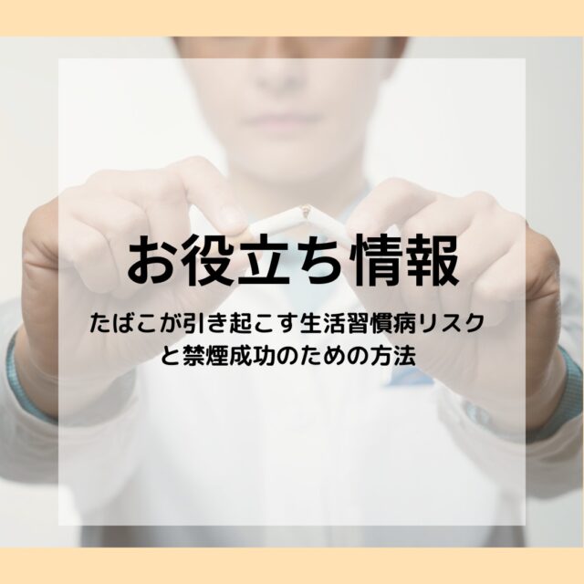 こんにちは！グッドライフクリニック西町南です！

グッドライフクリニック西町南ではお役立ち情報を発信しております。

健康と運動を通して、患者様が寄り良い生活を送るために定期的な情報発信を続けさせて頂きます！

——————————————————————————————-

#グッドライフクリニック西町南
#グッドライフクリニック
#クリニック
#札幌市西区西町
#生活習慣病外来
#肥満外来
#エターナルフィット
#エターナルフィット西町南
#メディカルフィットネス
#西町南
#指定運動療法施設
#禁煙 
#禁煙外来