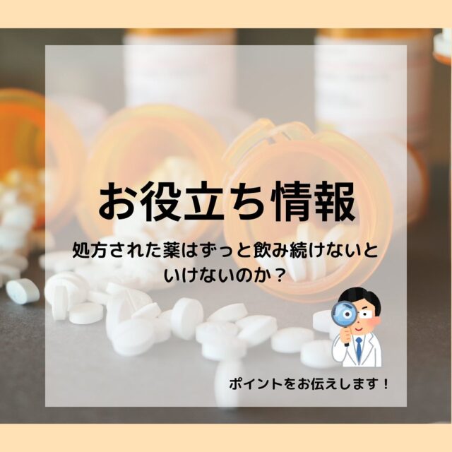こんにちは！グッドライフクリニック西町南です！

グッドライフクリニック西町南ではお役立ち情報を発信しております。

健康と運動を通して、患者様が寄り良い生活を送るために定期的な情報発信を続けさせて頂きます！

——————————————————————————————-

#グッドライフクリニック西町南
#グッドライフクリニック
#クリニック
#札幌市西区西町
#生活習慣病外来
#肥満外来
#エターナルフィット
#エターナルフィット西町南
#メディカルフィットネス
#西町南
#指定運動療法施設 
#服薬
#処方薬