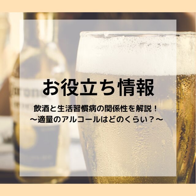 こんにちは！グッドライフクリニック西町南です！

グッドライフクリニック西町南ではお役立ち情報を発信しております。

健康と運動を通して、患者様が寄り良い生活を送るために定期的な情報発信を続けさせて頂きます！

——————————————————————————————-

#グッドライフクリニック西町南
#グッドライフクリニック
#クリニック
#札幌市西区西町
#生活習慣病外来
#肥満外来
#エターナルフィット
#エターナルフィット西町南
#メディカルフィットネス
#西町南
#指定運動療法施設
#生活習慣病
#飲酒